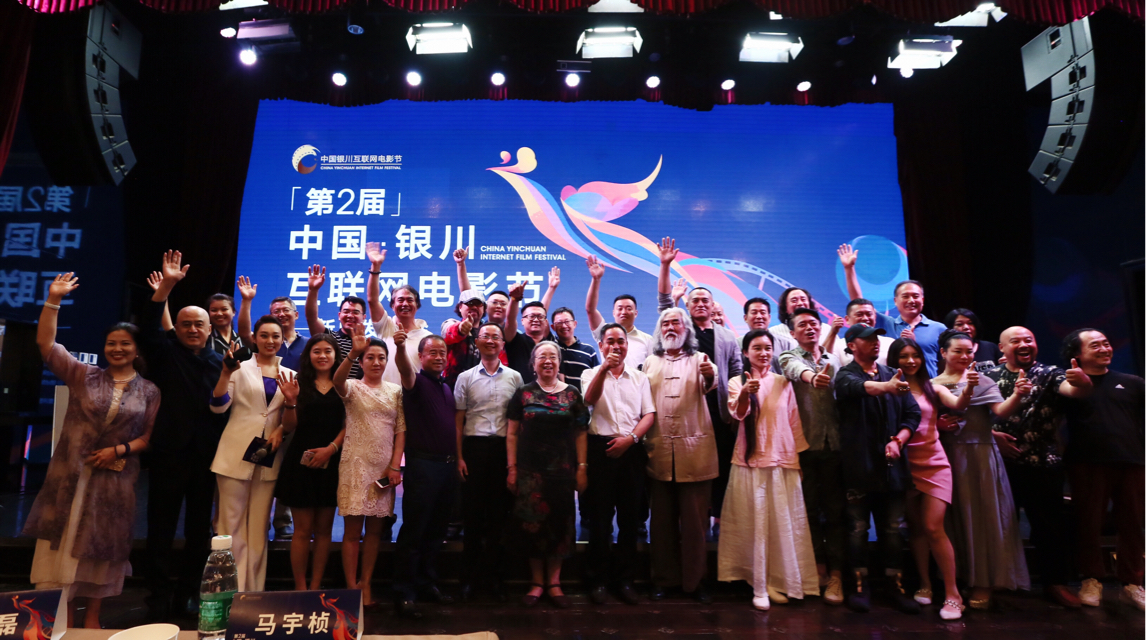 第二届中国银川互联网电影节新闻发布会在京举行